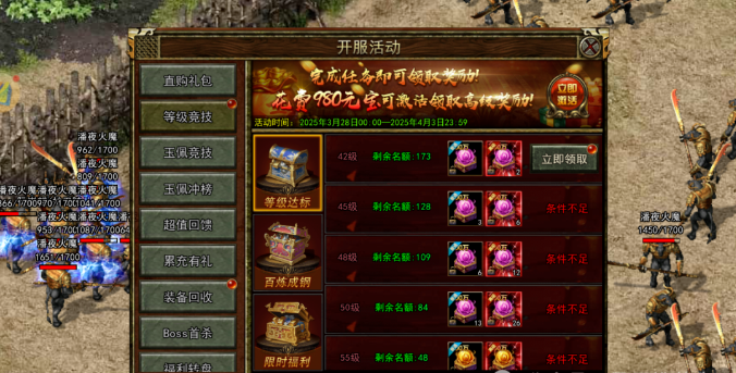 《传奇3光通版》：光通闪耀，带你领略传奇世界的魅力(图4)