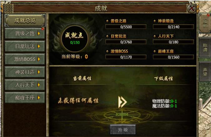 《传奇3手游》：精彩对决，打造你的游戏传奇(图3)