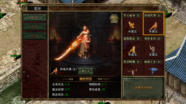 《传奇3手游》：经典永存，热血不灭，一起续写传奇新篇章！(图2)