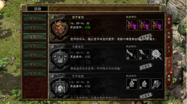 《传奇3手游》：经典永存，热血不灭，一起续写传奇新篇章！(图3)