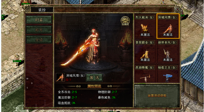 《传奇3光通版》：重温旧梦，光通版传奇等你来战