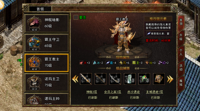《传奇3光通版》：重温旧梦，光通版传奇等你来战(图2)