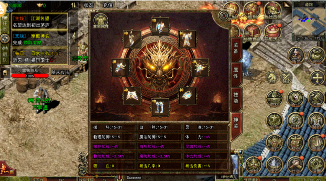 《传奇3光通版》：重温旧梦，光通版传奇等你来战(图3)