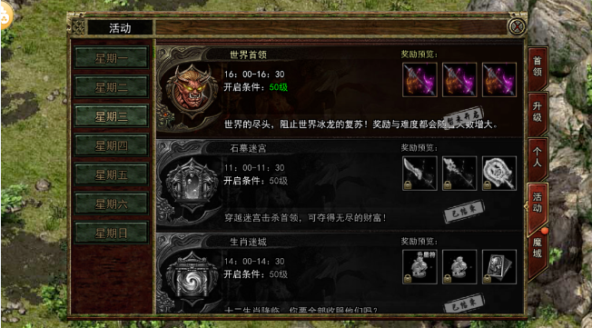 《传奇3光通版》：重温旧梦，光通版传奇等你来战(图4)