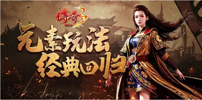  《传奇3光通版》：探索未知，光通引领传奇新篇章(图3)