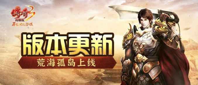 《传奇3光通版》：玩家故事，从沙巴克城主到元素大师的逆袭之路(图3)