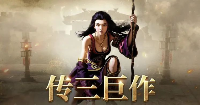 《传奇3手游》：零氪金攻略，装备获取、技能升级全解析，平民也能逆袭！