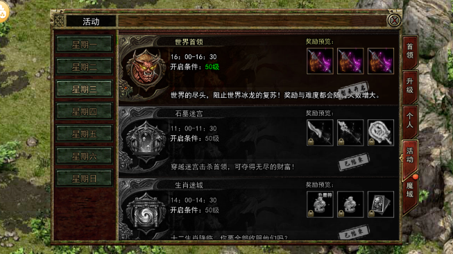 <传奇3手游>:装备掉落率曝光！高爆地图+掉落时间表，速来捡漏！(图2)