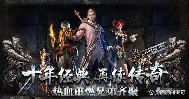 《传奇3手游》：海量福利大放送，助你轻松畅玩传奇世界！
