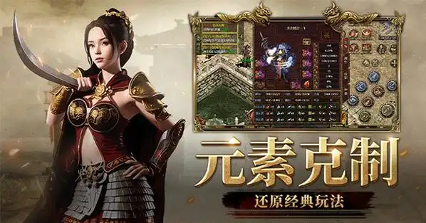 《传奇3手游》版本解析：新技能、新玩法全揭秘(图3)