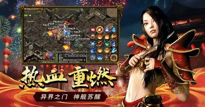 《传奇3手游》：重磅回归！经典再现，再续热血传奇征程(图2)