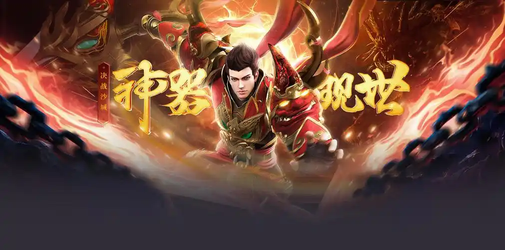 《传奇3手游》：经典回归，战法道三职业，开启你的传奇之旅！(图2)