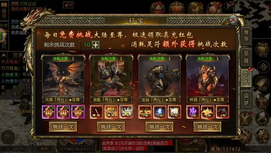 《传奇3手游》：弑神战甲400%溢价+天工锤重铸成功率实测