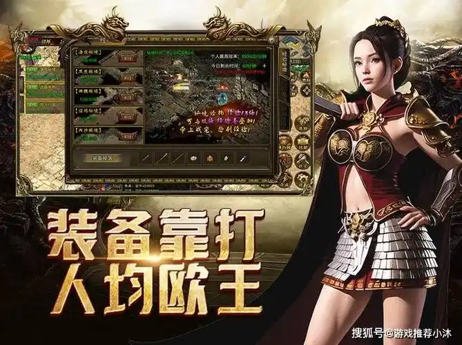 《传奇3手游》：特色玩法盘点，神舰跑船，体验别样冒险(图2)