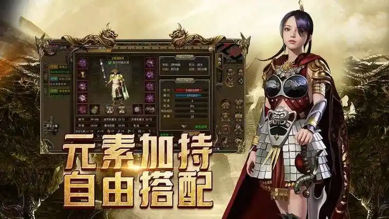 《传奇3》：手游特色玩法大揭秘：神舰跑船、元素觉醒等如何点燃你的冒险激情