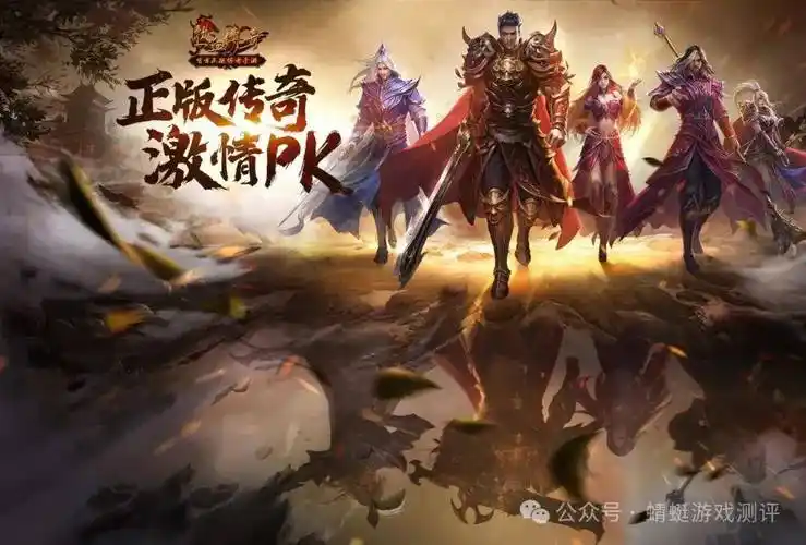 《传奇3手游》：怀旧回归！诺玛遗址/潘夜神殿再现，兄弟组队再战沙城(图2)