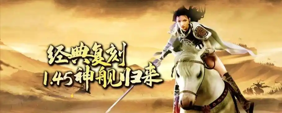 探秘《传奇3手游》特色玩法：行会争霸与跨服激战全解析(图1)