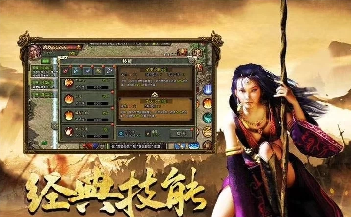 从零开始玩转《传奇3手游》：新手快速升级与装备获取全攻略(图4)