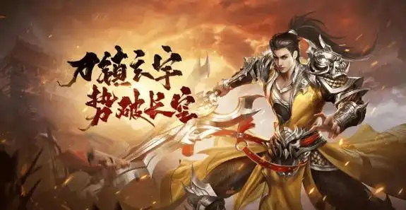 《传奇3手游新手攻略：如何快速上手，玩转三职业》(图1)
