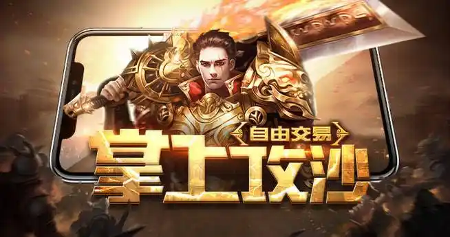 《传奇 3 手游新手必看：前期资源分配技巧，快速提升战力不踩坑》(图4)