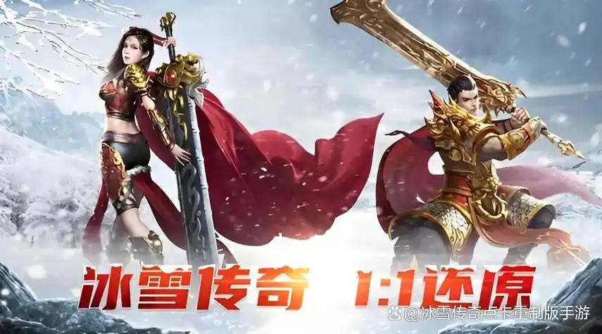 《深度剖析！传奇3手游隐藏地图揭秘，高爆神装轻松到手》(图4)
