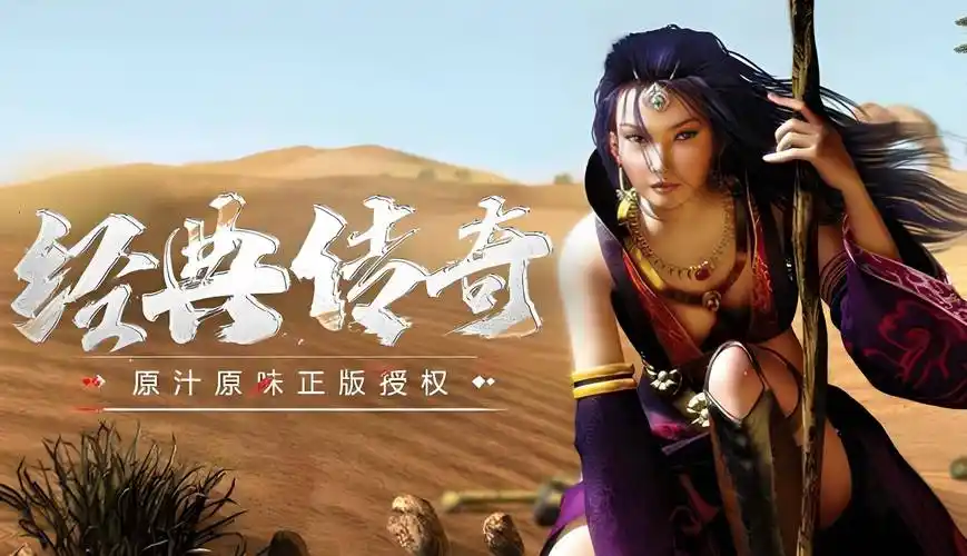 《传奇3手游快速升级：主线支线任务优先级与经验副本高效刷法》(图1)