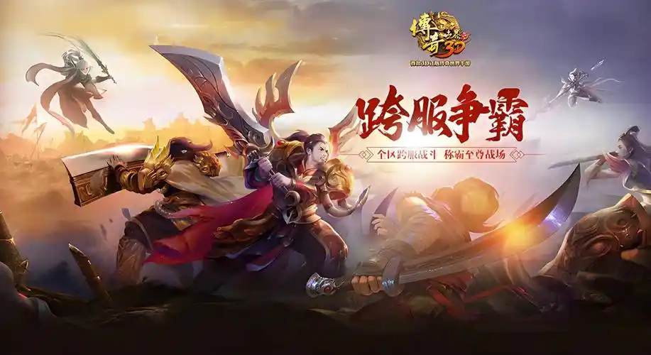 深度解析传奇 3 手游副本：通关技巧与珍稀装备掉落指南(图4)
