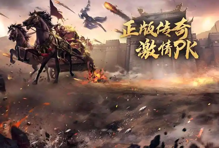 必看！《传奇3》手游高爆率地图全解析，轻松获取神装(图2)