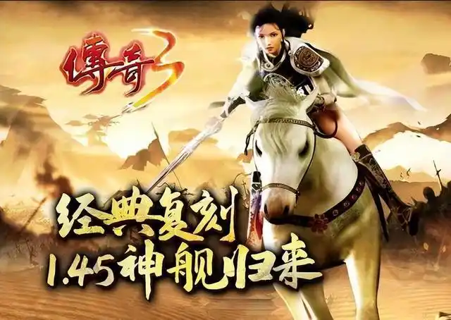 速学！《传奇3》手游元素觉醒玩法攻略，战力飙升不是梦(图1)