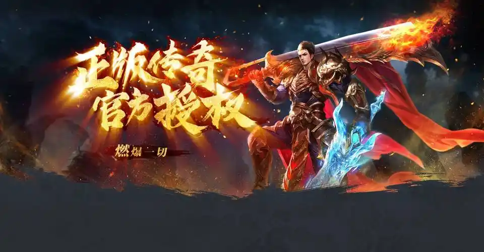 必看！《传奇3》手游新手入坑指南，战法道职业抉择与快速升级秘籍