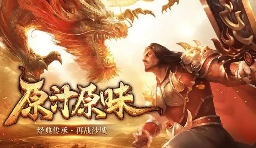 深度剖析！传奇3手游神舰跑船任务流程，丰厚奖励轻松得(图3)