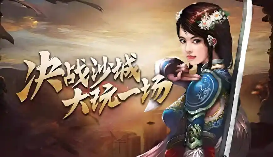 传奇3手游新手快速上手攻略，畅玩玛法大陆