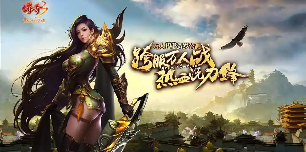 《传奇3》原汁原味复刻经典，七大元素觉醒点燃热血征程-传奇3光通版论坛-传奇游戏-思幻游戏论坛