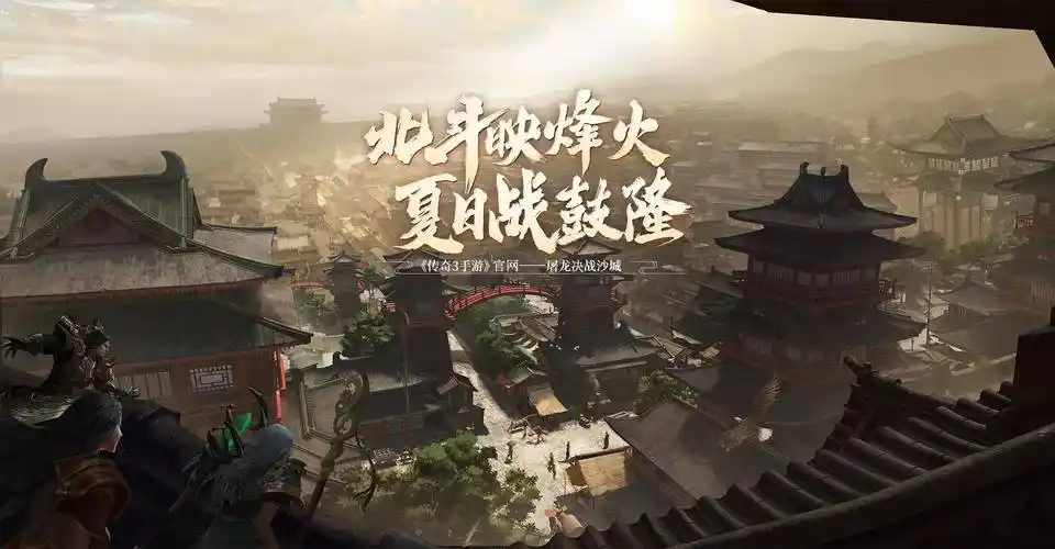 突破战力瓶颈！《传奇3手游》快速升级与装备强化技巧-传奇3光通版论坛-传奇游戏-思幻游戏论坛