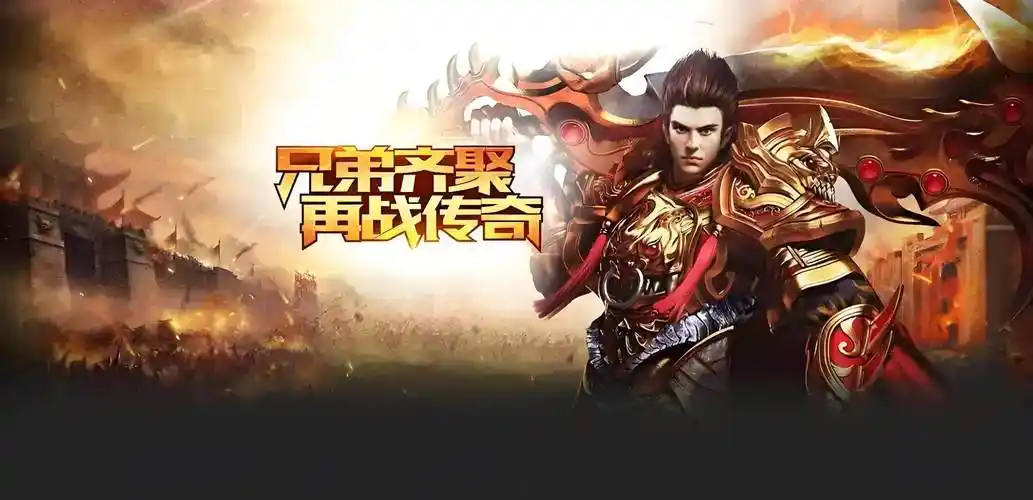 《传奇3手游必看：高爆副本玩法攻略，组队刷装拿稀有神装》(图5)