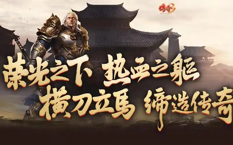 传奇3手游神器大全：最全装备获取攻略！-思幻游戏论坛