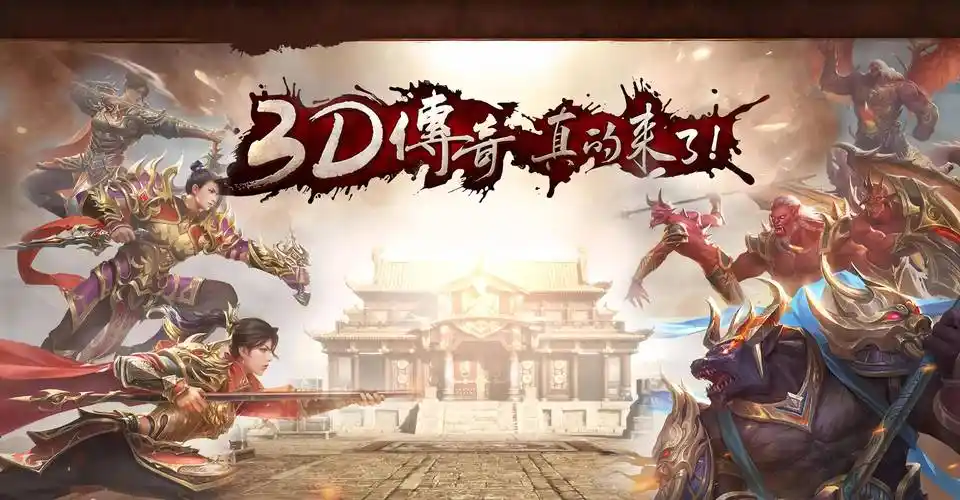 传奇3手游最强攻略：新手必看，快速升级技巧全解析(图4)