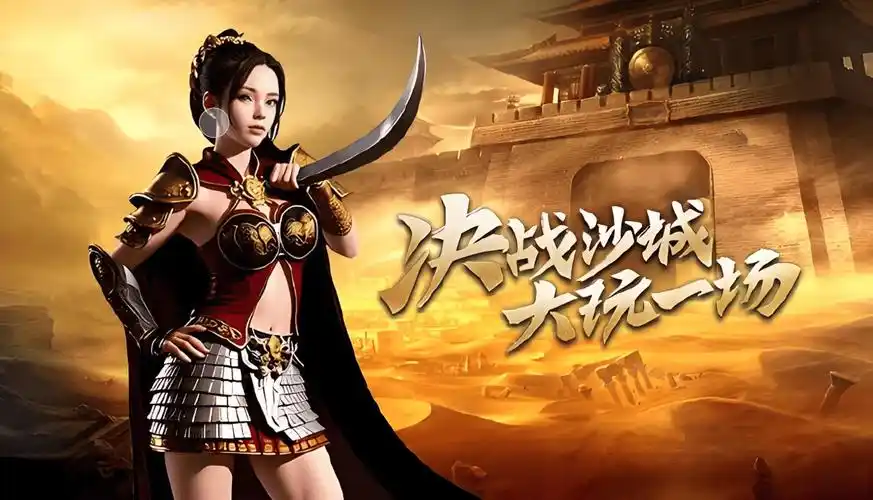 传奇3手游装备获取全解析：散人玩家的福音！(图1)