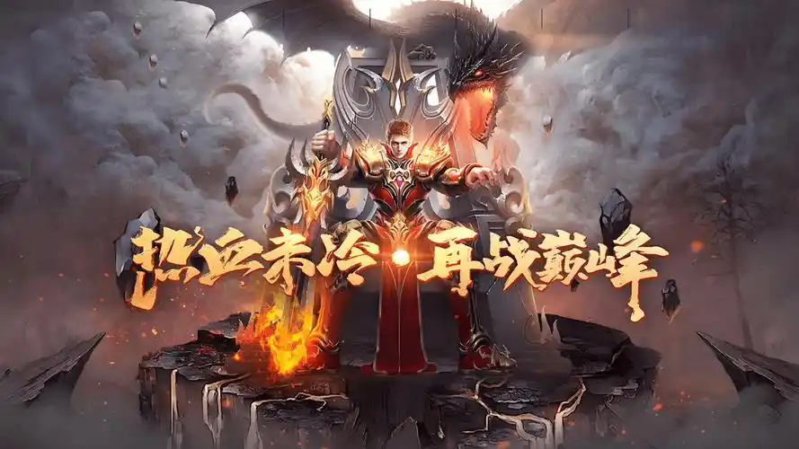 传奇3手游装备升级攻略，快速提升战力！