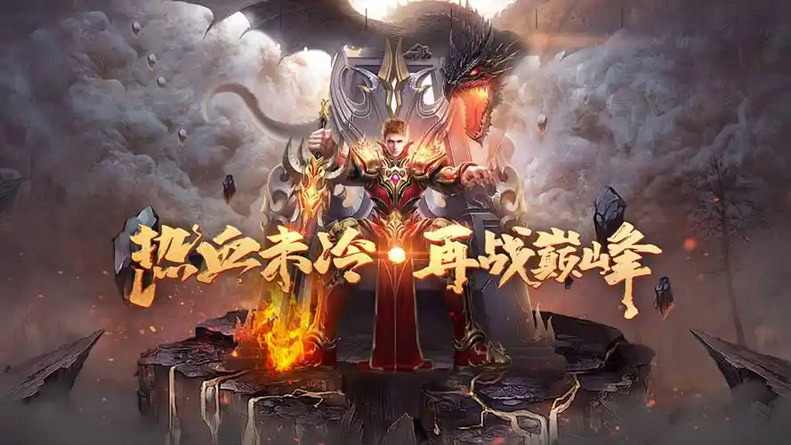 从新手到高手：传奇3手游最详细的入门指南(图2)