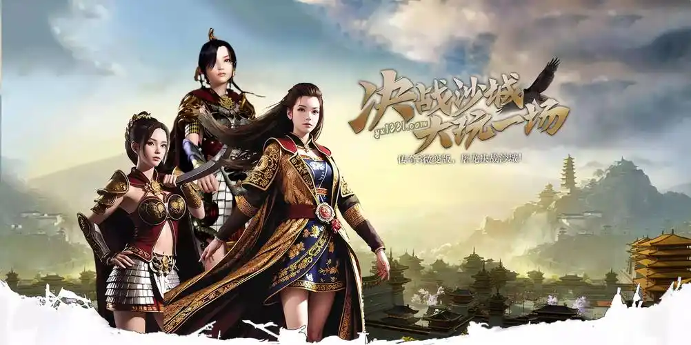 传奇3手游攻略大全｜新手快速升级指南(图4)